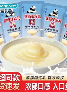 牌炼乳小包装家用早餐炼奶蛋挞液奶茶甜品烘培原料材料