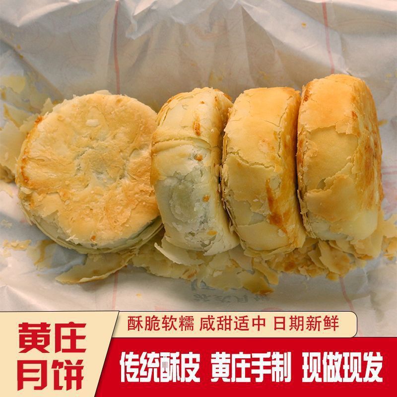 包邮黄庄风味月饼咸蛋黄酥饼板栗红豆味老式酥皮传统糕点零食