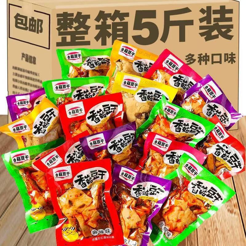 麻辣香菇豆干不辣条豆腐干解馋小零食小吃香辣五香味辣条超市同款