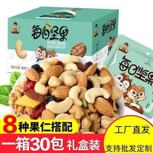 礼盒豫小果每日坚果混合坚果15/30包孕妇儿童干果零食大礼包休闲