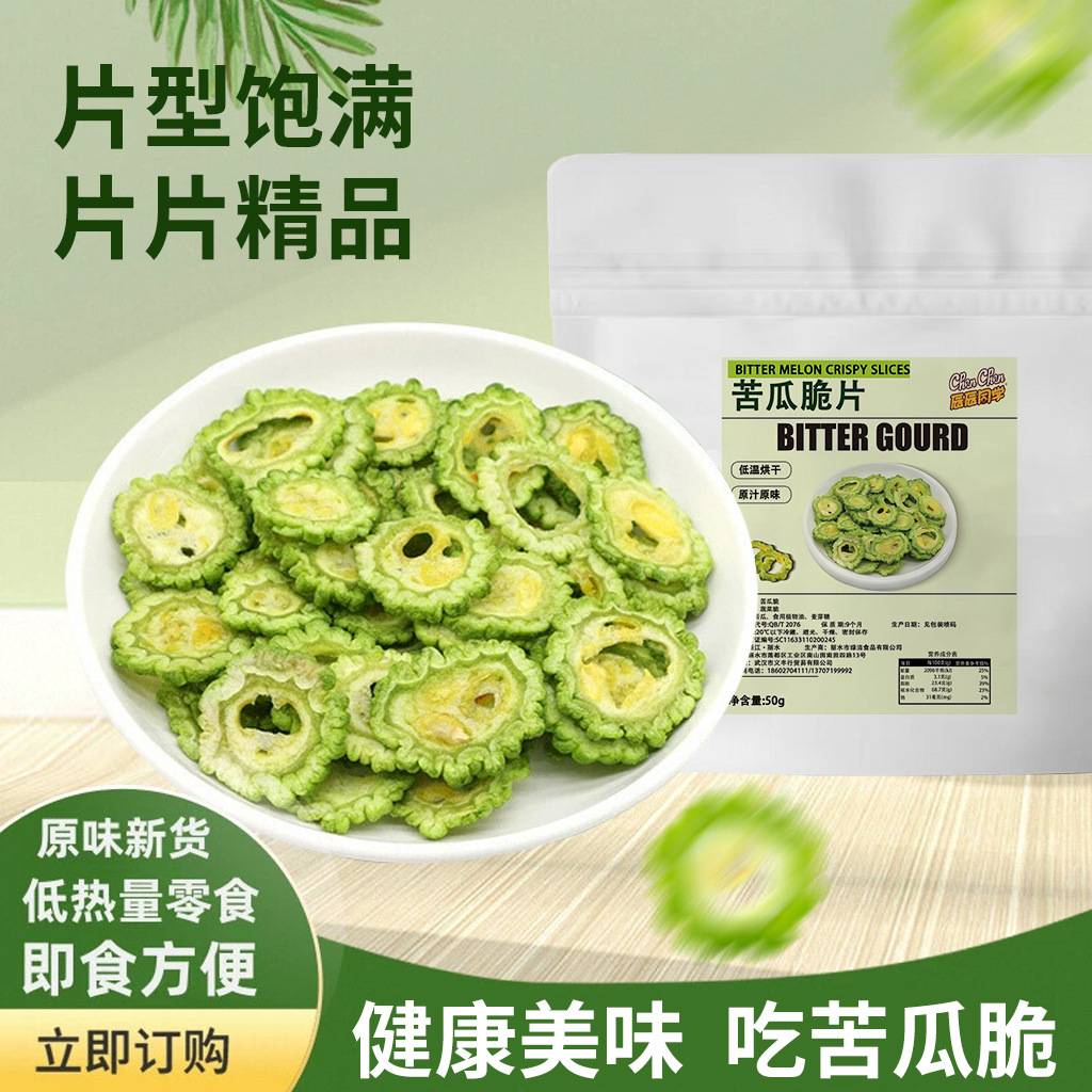 苦瓜脱水蔬菜干即食解馋充饥追剧图片