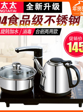 黄太太3CB-2自动上水电热茶壶三合一泡茶器黄太太电磁炉茶具套装