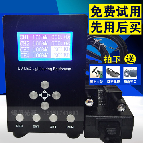 uv照射机紫外固化led紫外光源机