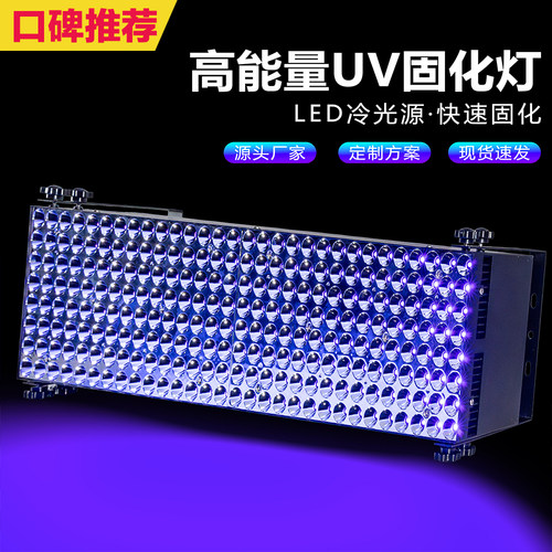 紫外线灯紫外线固化灯专业用灯