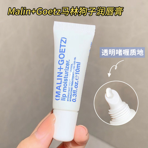 现货保湿马林狗子唇膏