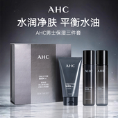 AHC男士 礼盒控油祛痘清洁送男友礼物 控油保湿 水乳套装 2.0新款