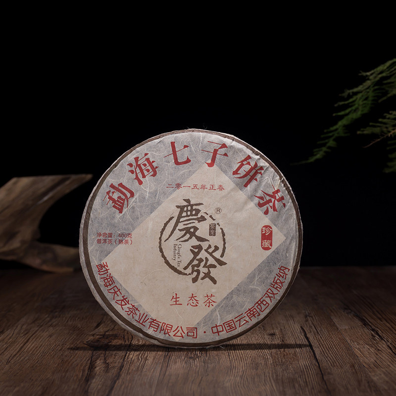 2015年云南普洱茶