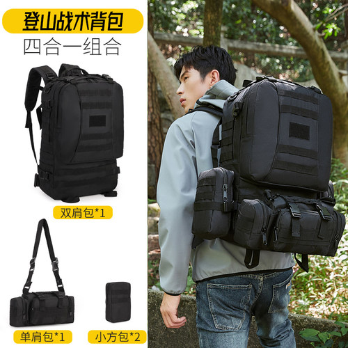 户外登山战术背包防水牛津布大容量男士徒步双肩包长途骑行旅行包