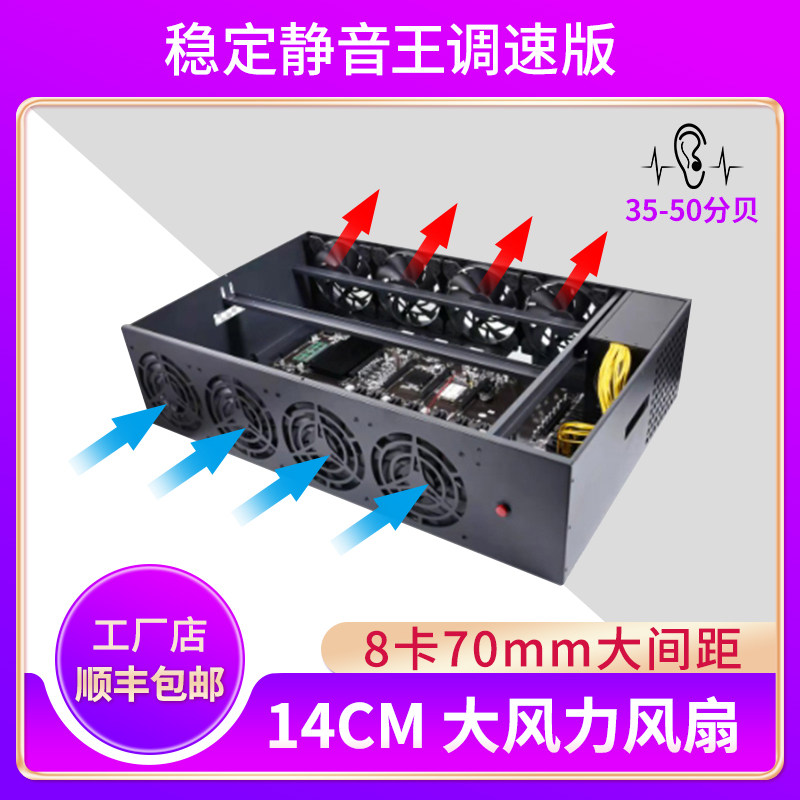 8显卡B75b85主板直插准系统平台静音9卡调速台式服务器风冷机箱