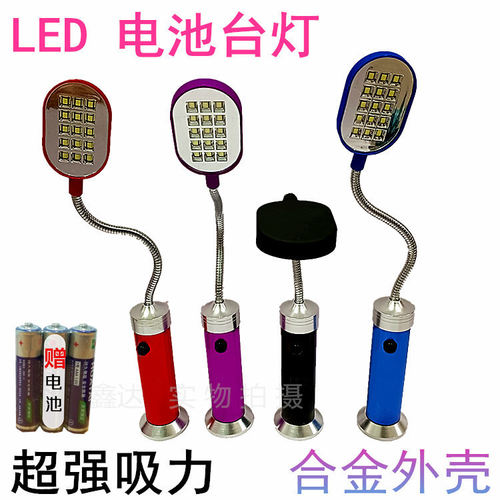 装7号电池带磁铁工作照明LED台灯