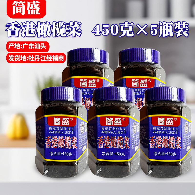 5瓶 简盛香港橄榄菜450g*5瓶咸菜下饭菜早餐配粥拌饭扣肉广东非遗,水产肉类/新鲜蔬果/熟食,酱菜/下饭菜/外婆菜,淘宝优惠券,粉丝福利购,淘宝优惠卷