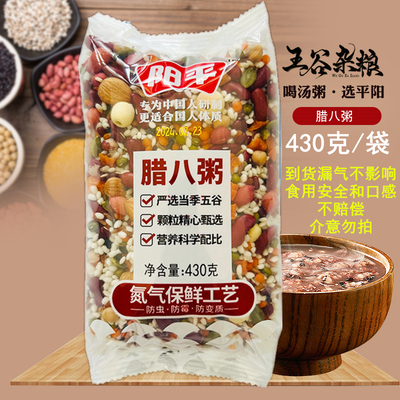 阳平养养粥腊八粥杂粮粥430克