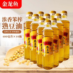 10小瓶金龙鱼非转基因浓香笨榨熟豆油400ML*10瓶  三级纯豆油团购