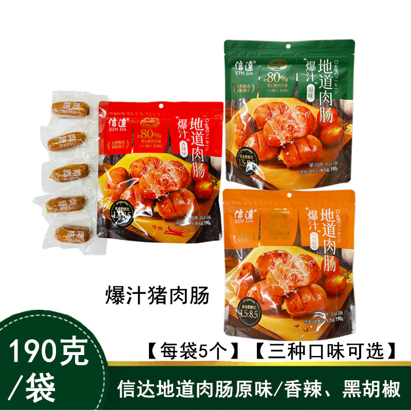 信达地道肉肠190g(1袋5个)