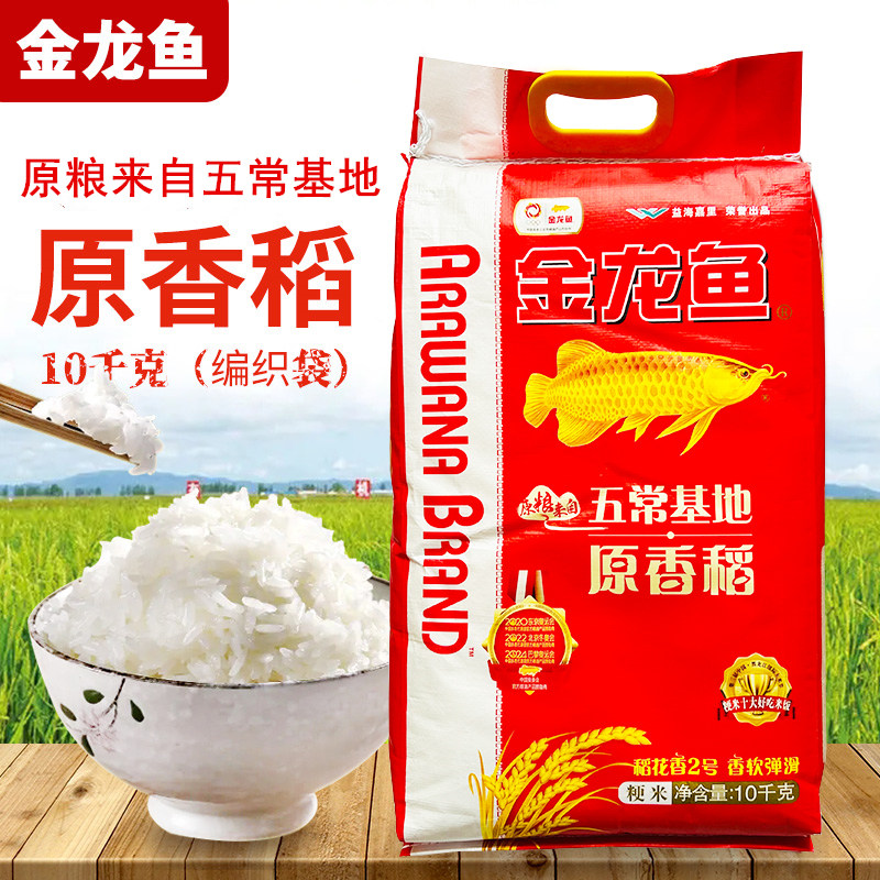 原香稻,10kg(第6页)_大山谷图库