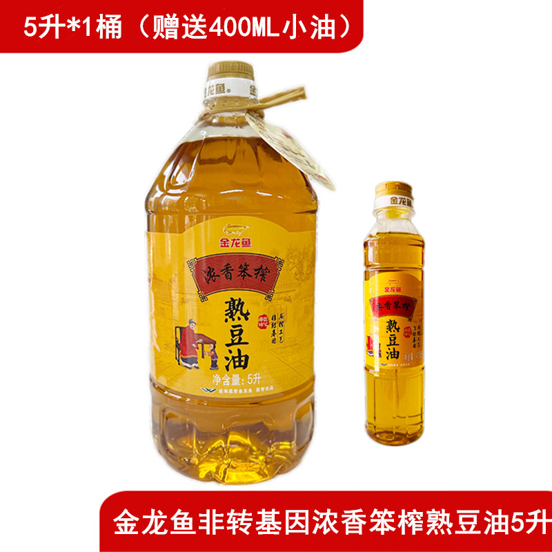 26年10月到期金龙鱼浓香笨榨熟豆油5升+400毫升 非转基因