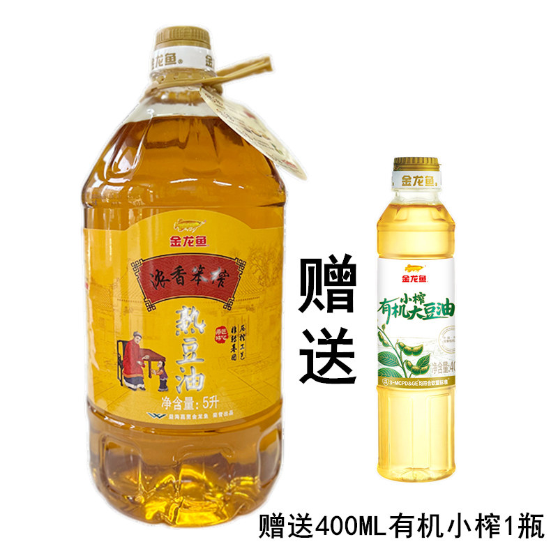 压榨豆油期金龙鱼浓香笨榨熟豆油5升赠送400ML有机豆油非转基因