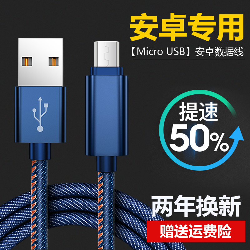 步步高X6PLUS數據線叉VIVO x6手機閃充充電器vovi x6A X9原裝正品在類目 3C數碼配件, 數碼周邊, 數據線中 - 來自Buy2taobao.com提供專業的淘寶代購服務