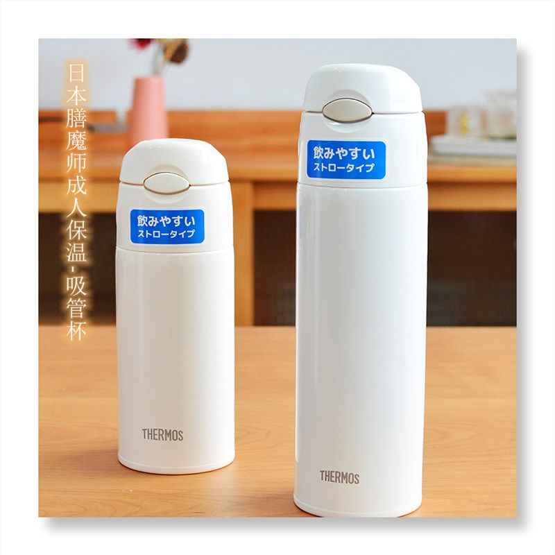 膳魔师保温吸管杯成人孕妇产妇老人儿童水杯子周冬雨同款FHL