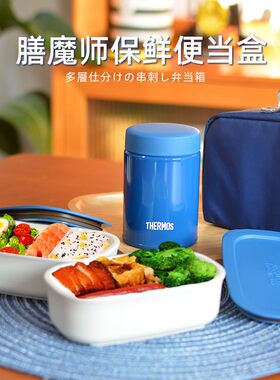 膳魔师饭盒学生上班族分隔