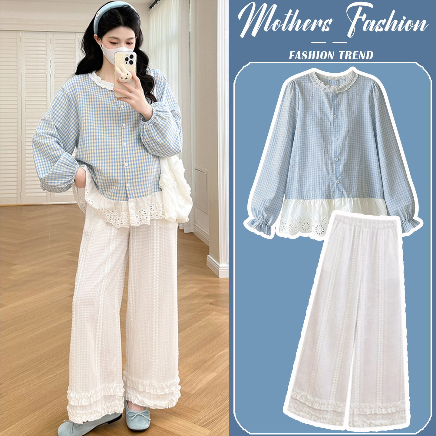 孕妇套装春秋2026新款韩版蓝色格子减龄拼接蕾丝衬衫裤子两件套女