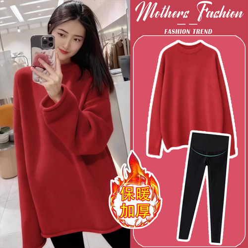 孕妇套装秋冬2025新款韩版潮妈