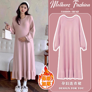 孕妇连衣裙2026新款秋冬粉色时尚宽松加厚保暖中长款针织毛衣裙女