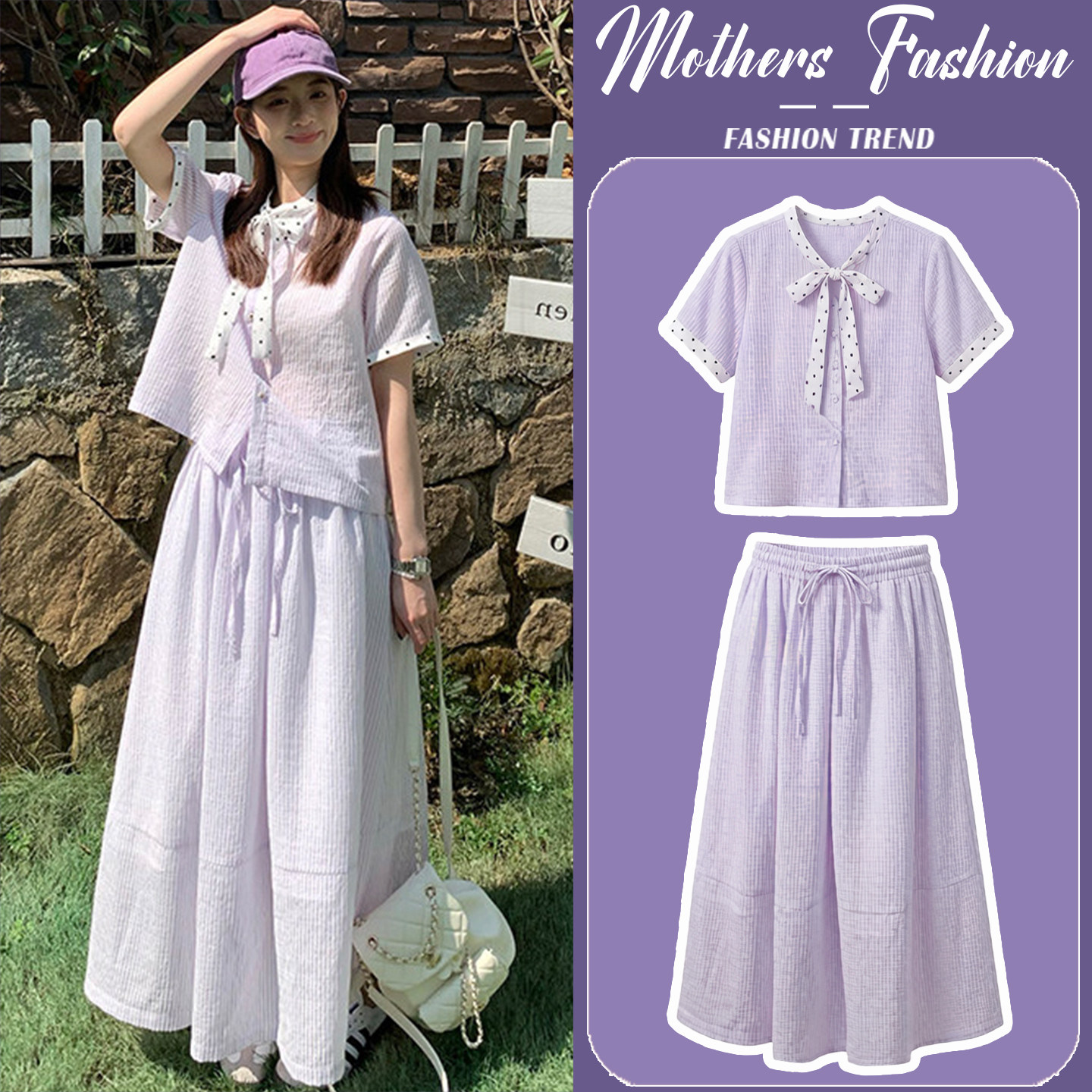孕妇连衣裙紫色套装夏季薄款韩版小清新衬衫半身裙两件套2026新款