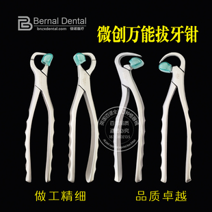 英国百诺全口万能拔牙钳套装 拔牙神器 微创拔牙钳 无创拔牙·