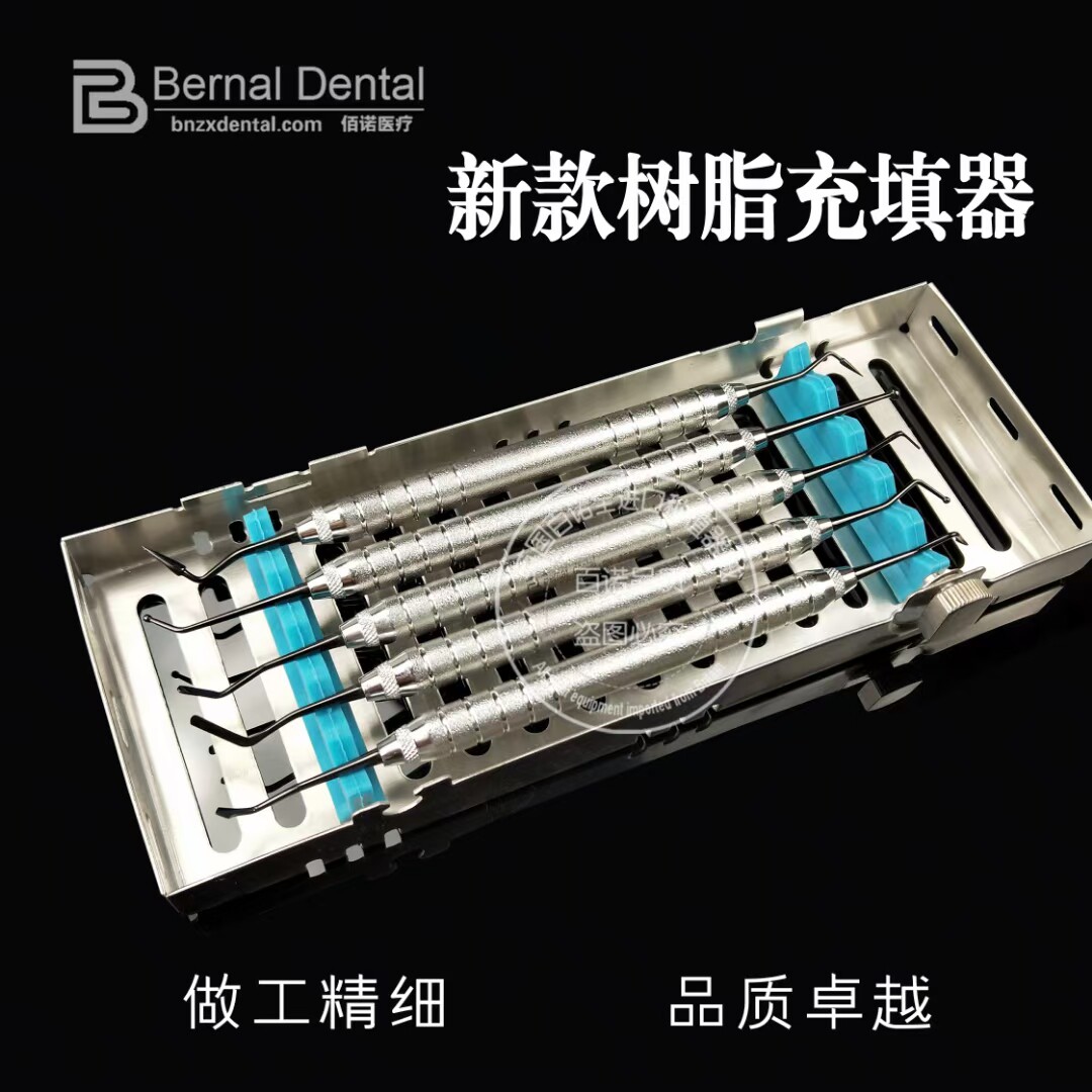 百诺进口新款树脂充填器 微创美学修复器不粘树脂充填器牙科材料