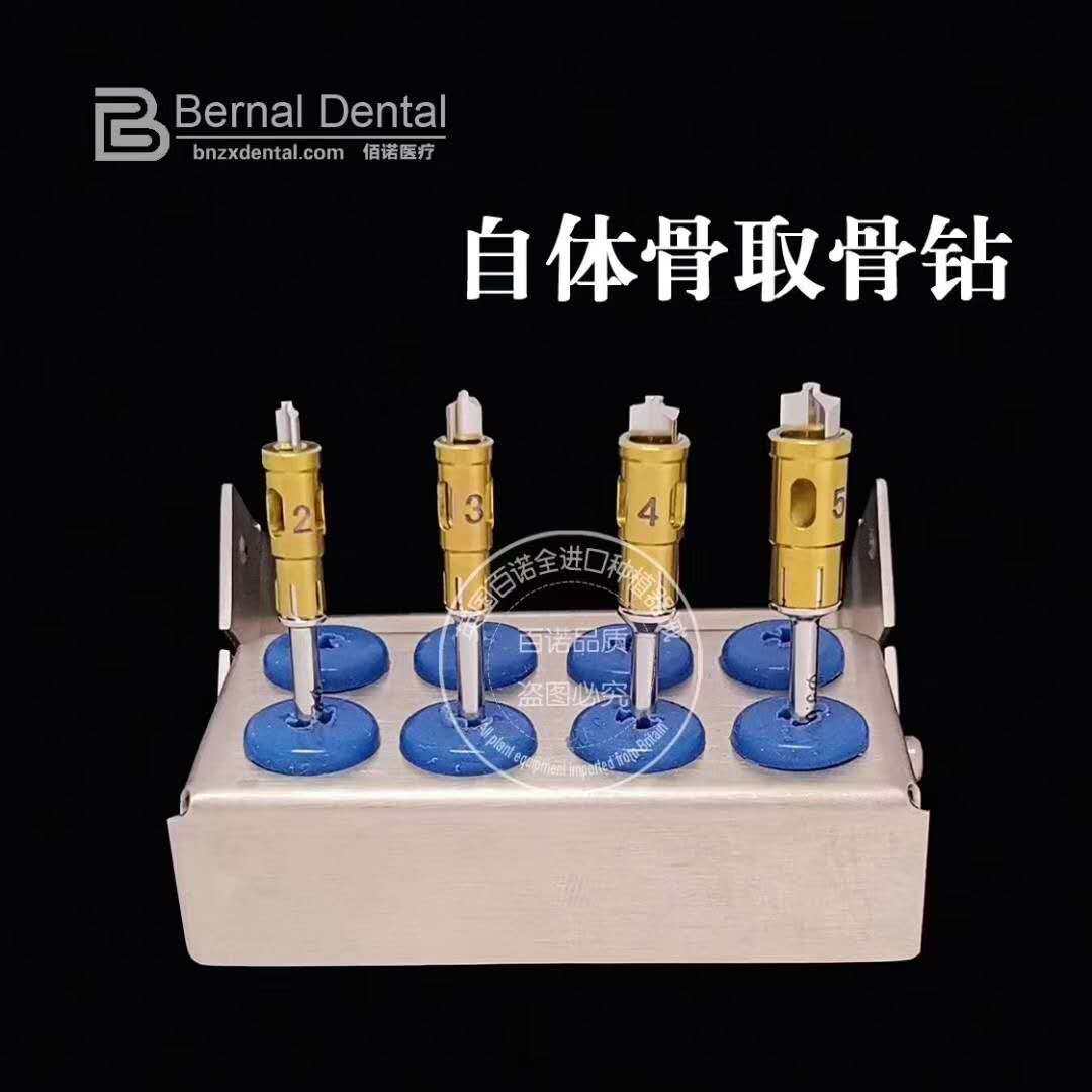 进口 自研磨骨粉取骨钻 新型自体骨取骨钻 种植工具取骨环钻