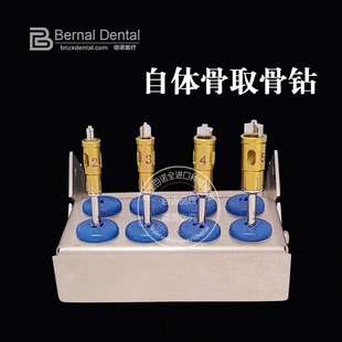 进口 自研磨骨粉取骨钻 新型自体骨取骨钻 种植工具取骨环钻