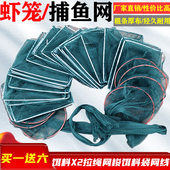 虾笼鱼网折叠虾网龙虾网自动捕鱼笼子抓泥鳅河虾黄鳝专用渔网神器