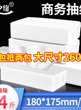 丽之缘餐巾纸酒店宾馆餐厅ktv宾馆专用卫生纸整箱60包商务用纸