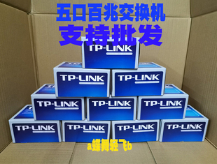 LINK SF1005 分线器5口交换机集线器交换机5网络1进4出