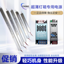 LED电源灯箱变压器线条灯专用220v转12V24V超薄线性灯200w嵌入式