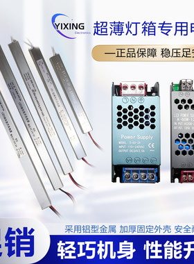 LED电源灯箱变压器线条灯专用