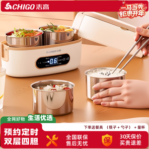 志高加热饭盒可插电保温上班族便当盒蒸煮自热办公室电热便携神器