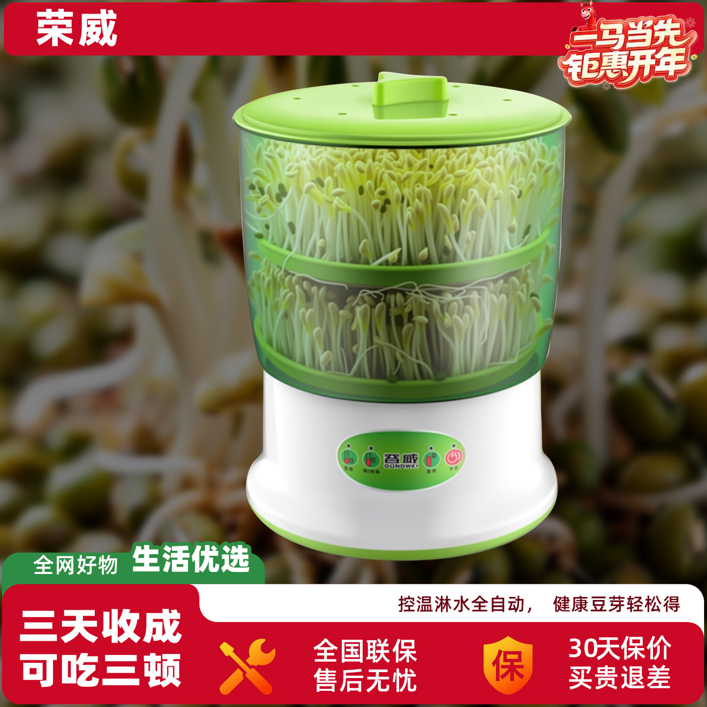 容威豆芽机家用全自动特价清仓正品大容量发豆芽机生绿豆芽盆芽罐