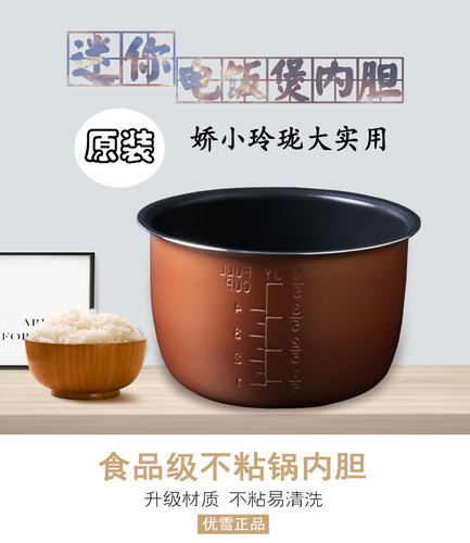 优雪 YX-2040 内胆2L升 外直径18CM高度10.6CM不粘内锅