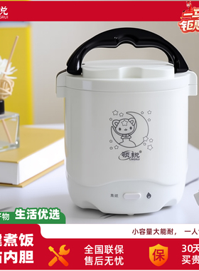 领锐 XB-RC01迷你电饭煲1人-2人小型电饭锅学生宿舍单人煮饭正品
