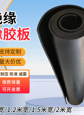黑色橡胶板垫高压耐磨绝缘耐油货车铺车底专用工业橡胶皮耐磨防滑