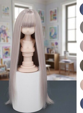 雾岛 BJD/MDD/SD娃娃齐刘海长直发毛胚3分4分6分软高温丝混色头套