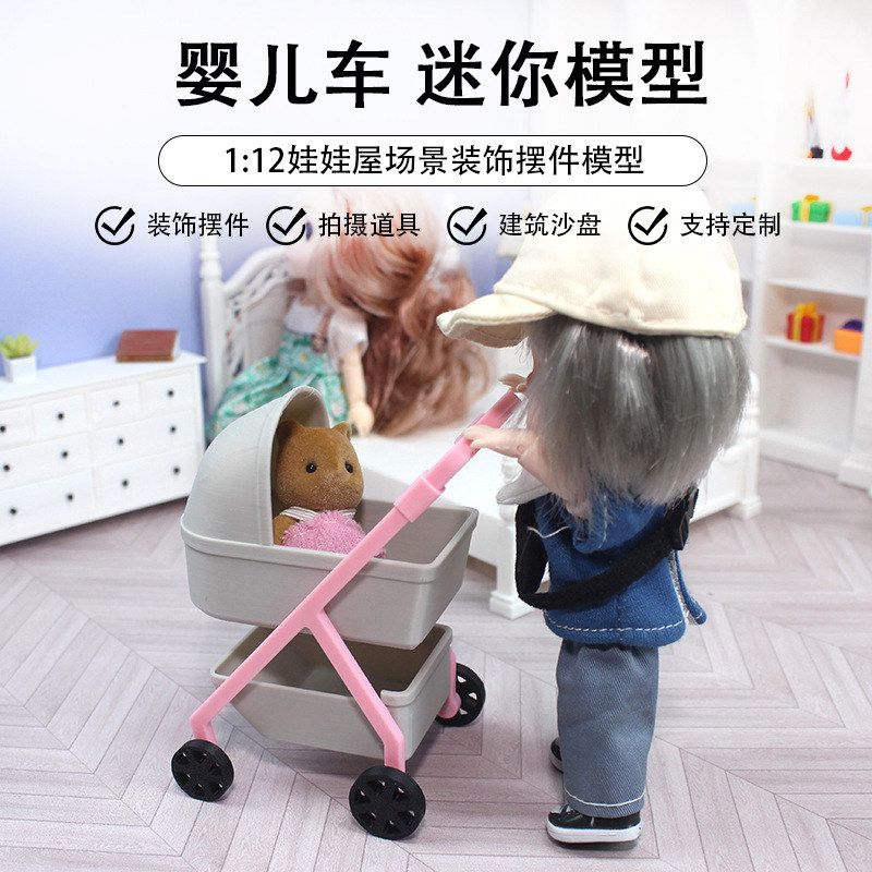 1:12娃娃屋Dollhouse微缩婴儿车仿真迷你婴儿摇篮车小推车玩具