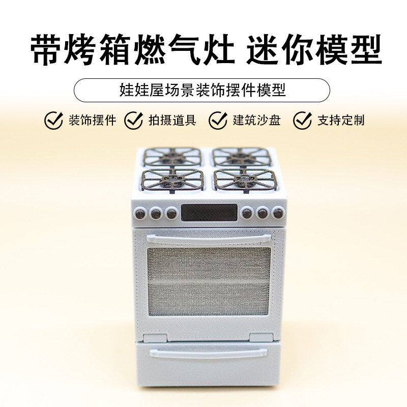 微缩迷你电烤箱Dollhouse娃屋袖珍厨房迷你家具微缩食玩场景模型