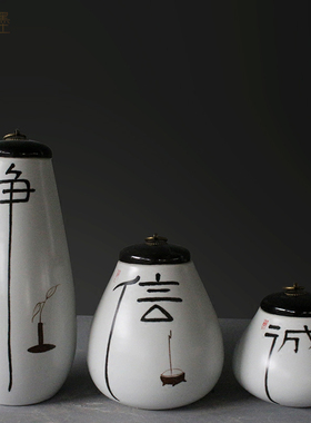 新中式风古典书法字陶瓷将军罐