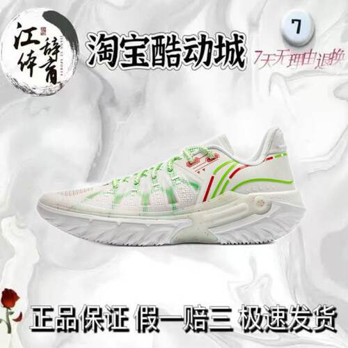 李宁男子桀骜减震防滑篮球鞋