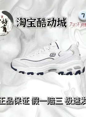 Skechers/斯凯奇 D'Lites 1.0 厚底增高 复古 老爹鞋 女款/黑色