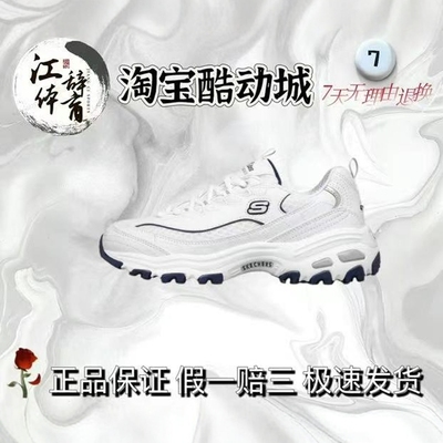 斯凯奇老爹鞋增高女款