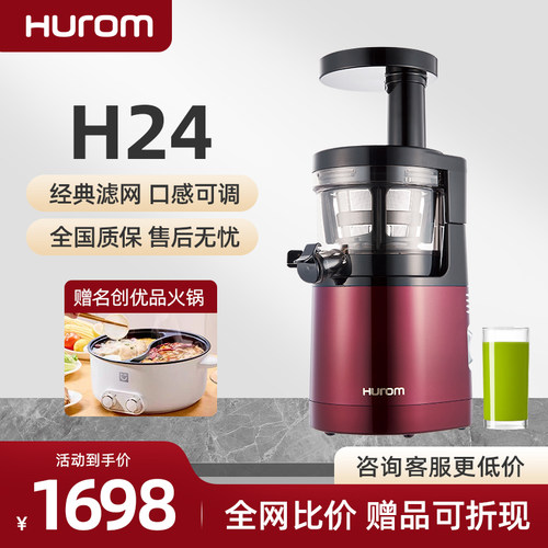 惠人双网原汁机渣汁分离HU24